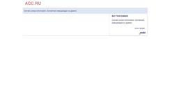 Desktop Screenshot of acc.ru