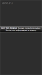 Mobile Screenshot of acc.ru
